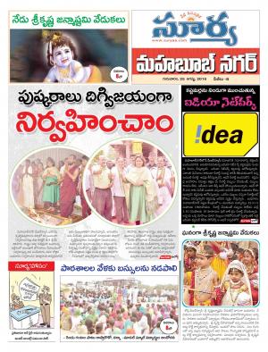 thursday,25agust,2016