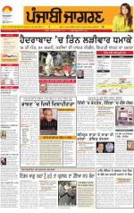 Ludhiana : Punjabi jagran News :22th february 2013