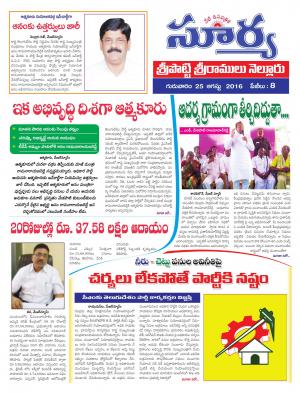 thursday,25agust,2016