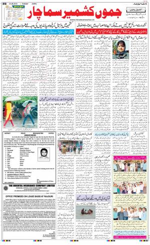 The Daily Hindsamachar Jammu