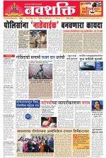 Navshakti Epaper