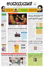 Hubballi Edition