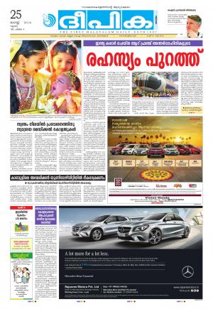 Deepika 25 August 2016