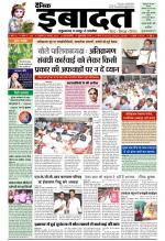 DAINIK IBADAT
