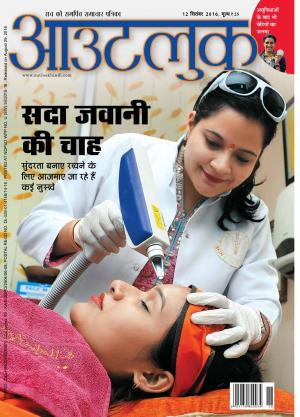 Outlook Hindi, 12 September 2016