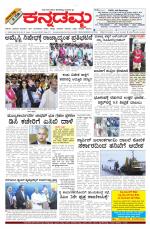 Kannadamma Daily Belgaum