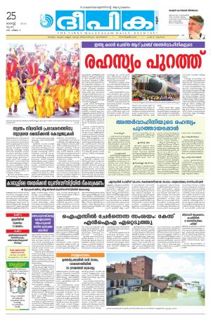 Deepika 25 August 2016