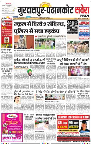 Gurdaspur / Pathankot