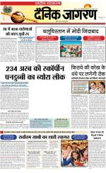 Dainik Jagran