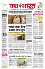 Yashbharat Narsinghpur