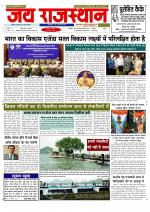 Jai Rajasthan