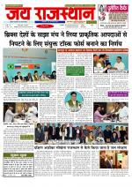 Jai Rajasthan