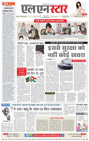 LN STAR DAILY  friday