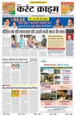 Dainik Current Crime
