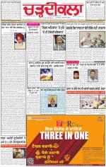 Charhdikala Newspaper (Punjab) 