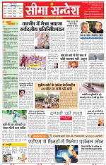 Jaipur Seema Sandesh 