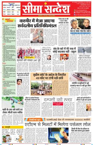 JAIPUR 26-08-2016