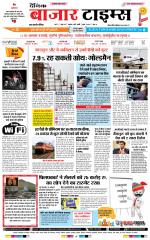 Daily Bazar Times