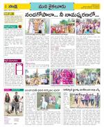 Krishna Constituencies