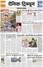 Dainik Tribune (Gurgaon Edition)