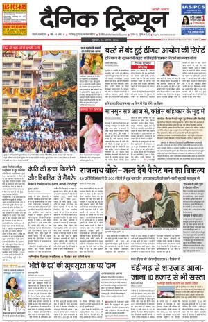 DT_26_August_2016_Gurgaon