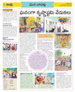 Guntur Constituencies