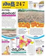 Mahabubnagar District