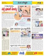 Vijayanagaram Constituencies