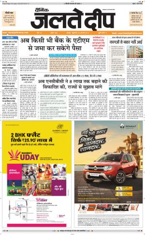 dainik Jaltedeep, Jaipur