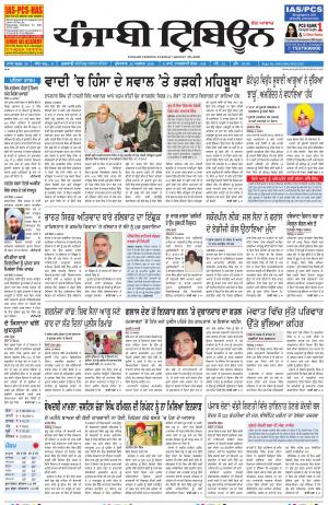 PT_26_August_2016_Delhi