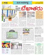 Vijayawada City Constituencies