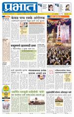 पुणे जिल्हा आवृत्ती