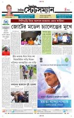 Dainik-Statesman