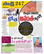 Visakhapatnam District - Old