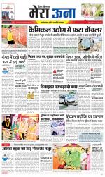 Divya Himachal Dharamsala +Mera Una +Aastha