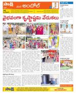 Medak Constituencies