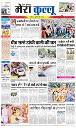 Divya Himachal Dharamsala+Mera Kullu +Aastha