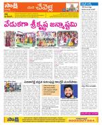 Ranga Reddy Constituencies