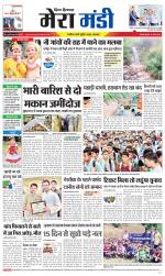 Divya Himachal Dharamsala+Mera Mandi +Aastha