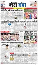 Divya Himachal Dharamsala+Mera Chamba+Aastha