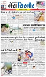 Divya Himachal Shimla+Mera Sirmour +Aastha 