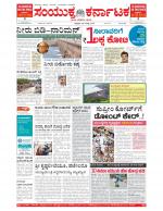 Namma Bengaluru, ಬೆಂಗಳೂರು