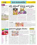 Guntur Amaravathi Constituencies