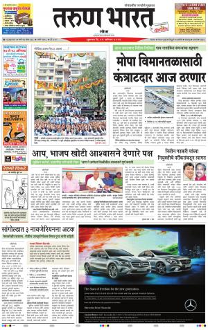 goa tarun bharat daily page