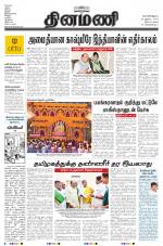 Dinamani - Nagapattinam