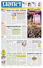 पुणे शहर आवृत्ती