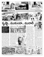 Karimnagar Constituencies