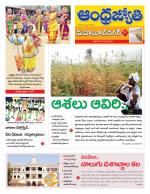 Mahabubnagar District