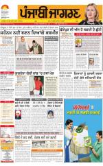 Tarantaran  : Punjabi jagran News : 26th August 2016