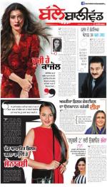 SUPPLEMENT  : Punjabi jagran News : 26th August 2016